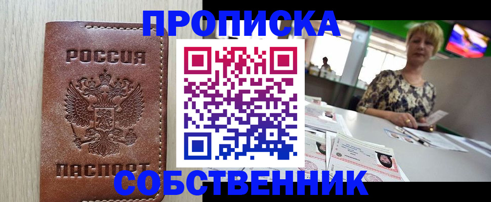 временная регистрация в Котово