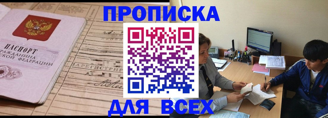 помощь при оформлении регистрации для банка в Котово