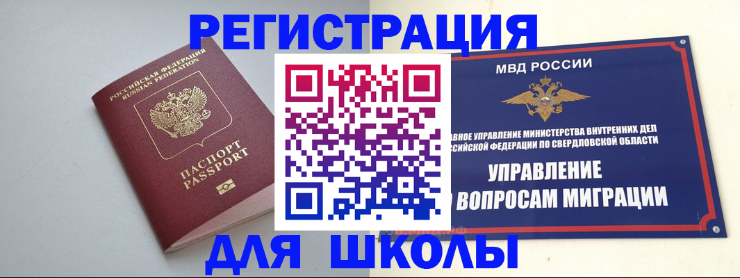 регистрация в Котово