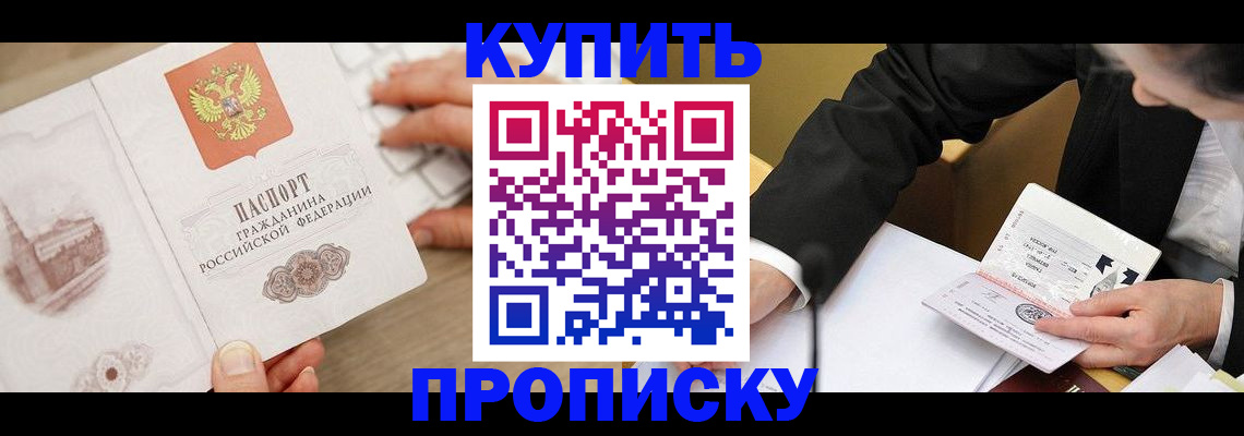 постоянная регистрация по месту жительства в Котово