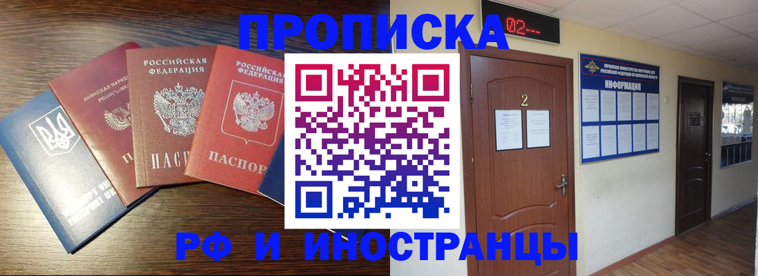 стоимость помощи с пропиской в Котово