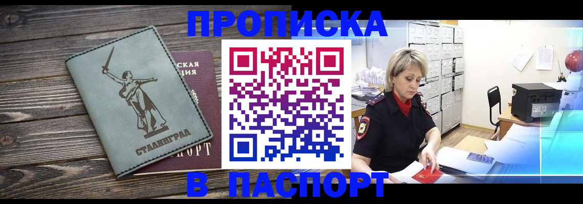 временная регистрация собственник в Котово